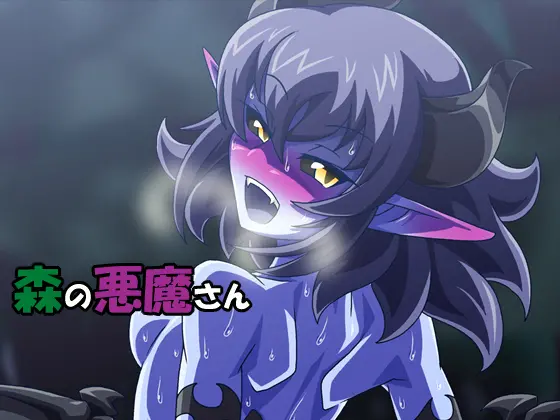 Mori No Akuma-San